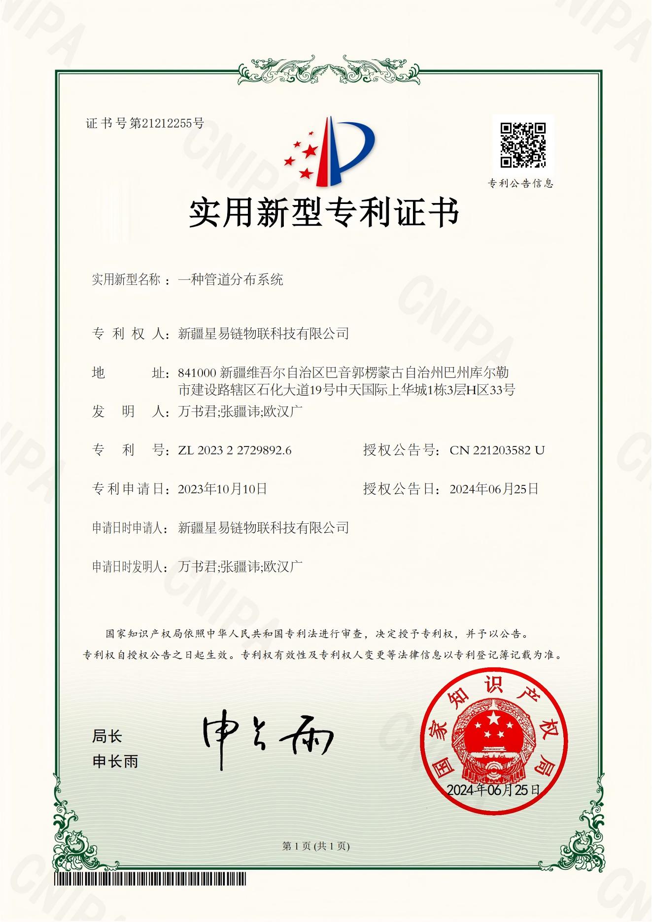 一种管道分布系统.jpg