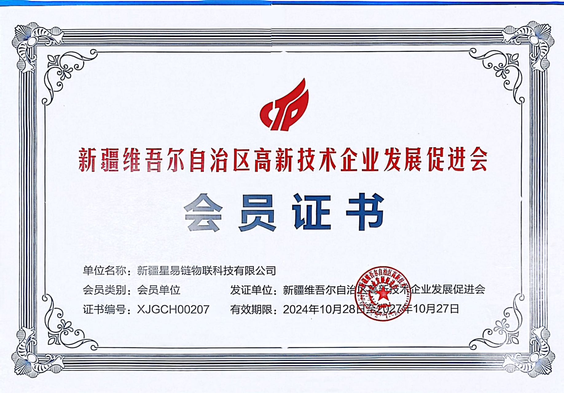 高企证书A3_00.jpg
